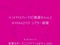 パントマイムウィーク3「銀座9Ave.」告知♪ pantomime event at Ginza in Tokyo