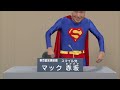 マック赤坂　スーパーマン  