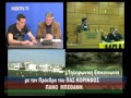 ΚΟΡΙΝΘΟΣ ΠΑΣ ΠΑΝΟΣ ΜΠΕΘΑΝΗΣ