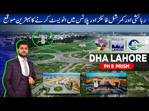 DHA Phase 9 Prism: Best Blocks for Investment & File Prices Explained!
