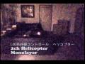 videos de 2ch ヘリ　small.wmv