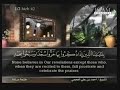 Holy Quran  recitation with english subtitles