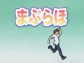 Ver Maburaho - Koi no Mahou