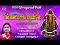 Download Pillayarpattiyile Mahanadhi Shobana Vinayagar Mp3 Song