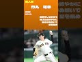 巨人7月29日追加分新応援歌　メドレー　 #竹丸和幸  #浦田俊輔  #応援歌