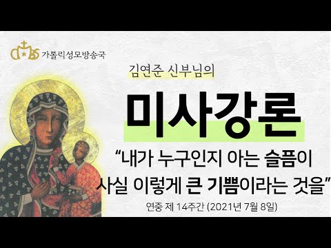  '내가 누구인지 아는 슬픔이 사실 이렇게 큰 기쁨이라는 것을' (2021년 7월 8일)