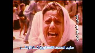 مجزرة ميشال عون في تل الزعتر