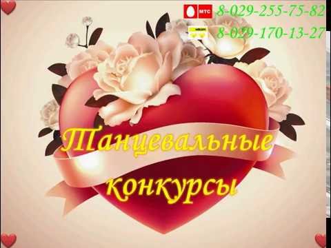 Ведущий тамада Эдуард. город Минск.