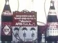 Afri-Cola by Charles Wilp