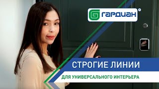 Строгие линии для универсального интерьера