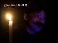 岡山に伝わる怪談編 / BBゴロー