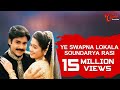 Suswagatham - Ye Swapna Lokala