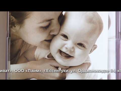 Видео: Клиника “Приват” в Ессентуках