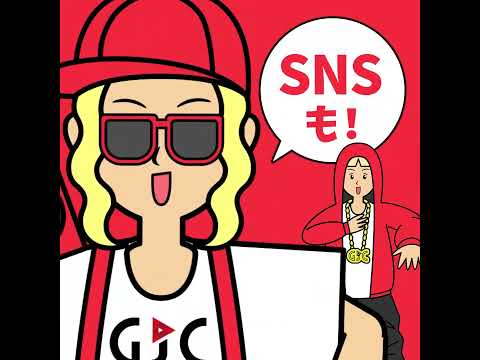 GJCオリジナル動画広告 動画制作ならGJC ヒップホップver