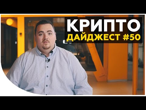 Битки Coinbase и ХАМАС. Gram или пончик? Волнение регуляторов | Новости криптовалют за неделю Битки Coinbase и ХАМАС. Gram или пончик? Волнение регуляторов | Новости криптовалют за неделю