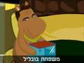 הבובלילים - כנסו עכשיו !