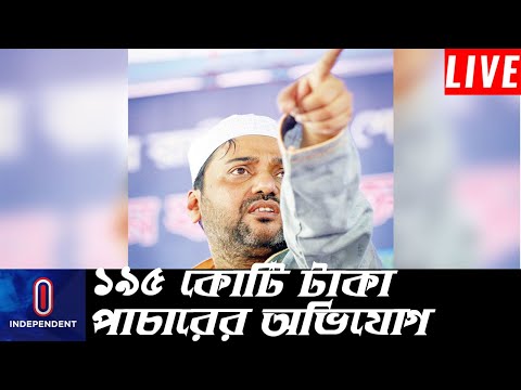 সম্রাটের বিরুদ্ধে মামলা; মালয়েশিয়া-সিঙ্গাপুরে ১৯৫ কোটি টাকা পাচারের অভিযোগ || (Shomrat)