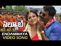 Download Salute Video Songs Endammaya Video Song Vishal Nayanatara Sri Balaji Video Mp3 Song