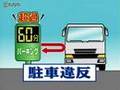 書類送検動画1