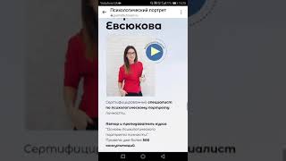 Курс Психологический портрет личности
