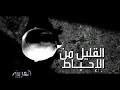 Suicide Bombers spot
