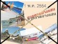 ที่แห่งนี้.wmv - YouTube