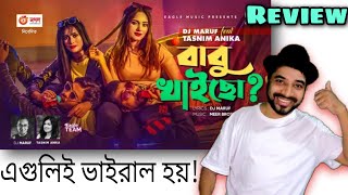 Babu Khaicho  বাবু খাইছো ? DJ Ma