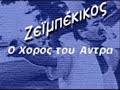 ΓΙΩΡΓΟΣ ΝΤΑΛΑΡΑΣ-ΕΠΤΑ ΝΟΜΑ Σ'ΕΝΑ ΔΩΜΑ
