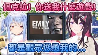 AZKi第一次玩恐怖遊戲沒有通關就關台了!佩克拉~最近要小心點啊www【AZKi】【Hololive中文精華】 AZKi第一次玩恐怖遊戲沒有通關就關台了!佩克拉~最近要小心點啊www【AZKi】【Hololive中文精華】