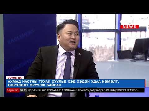 Ахмад настны тухай хуульд хэд хэдэн удаа нэмэлт, өөрчлөлт оруулж байсан