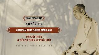 Thanh Từ Toàn Tập Quyển 23: Chơn Tâm Trực Thuyết, Tu Tâm Quyết, Tọa Thiền Dụng Tâm Ký, Vạn Pháp Quy Tâm Lục Giảng Giải