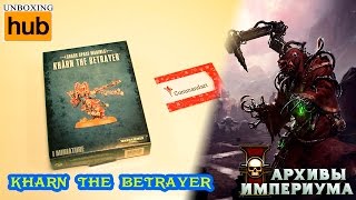 Kharn the Betrayer (анбокс)