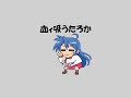 ???????(??????) (Konata as a Mosquito - Headphone Required)