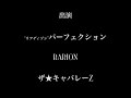 2007 12,8 Kasoh(仮装)Before X'mas