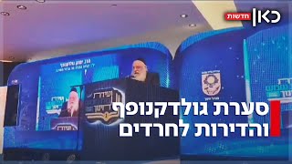 שר השיכון רמז שקידם דיור לחרדים על חשבון הציבור הכללי – ועורר זעם