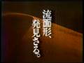 車CMいろいろ 80年代③