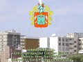 Himno a Piura