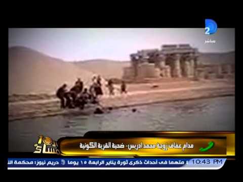 العاشرة مساء الاهمال مثل الارهاب تفاصيل غرق مدرس بالقرية الكونية