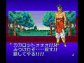 dragon ball z super butouden 2 SNES - Goku vs Broly - Difficult Lvl 4