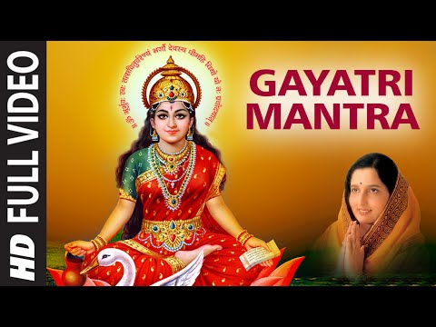 Gayatri mantra by anuradha download