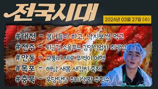 전국시대