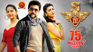 Suriya యముడు 3 Full Movie - Latest Telug