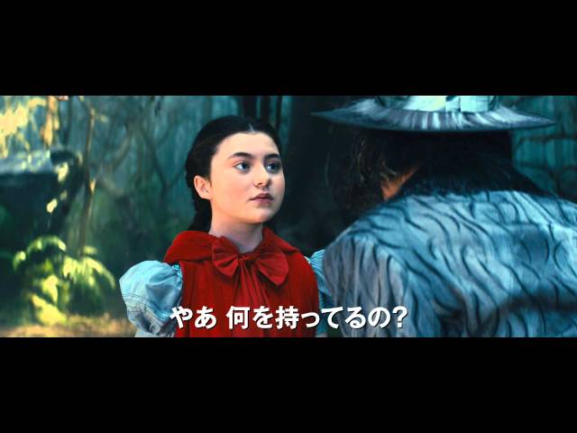 映画『イントゥ・ザ・ウッズ』予告編