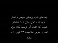 1 جنايت مزدوران بسيجي در حمله به دانشگاه تهران