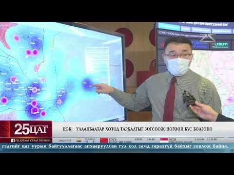 Д.Сумъяабазар: Халдварын голомтуудыг хумьж, Улаанбаатар хот эрүүл бүс болно