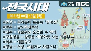 전국시대