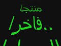kofor kasem almajzarar(by dr ziad) kofor kasem almajzarar(by dr ziad)