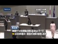 民主などが反対　都の決算が初の「不認定」へ