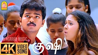 Oru Ponnu Onnu - 4K Video Song  ஒரு பொ�