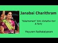 Download Janabai Charithram Kalaimamani Smt Vishakha Hari Mayuram Radhakalyanam Mp3 Song